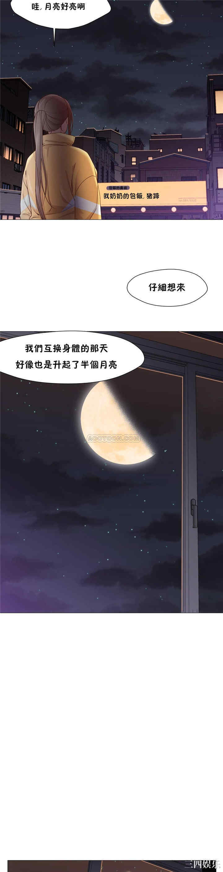 韩国漫画站立女人韩漫_站立女人-第18话在线免费阅读-韩国漫画-第33张图片