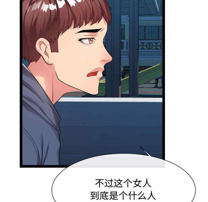 韩国漫画隔壁邻居好奇怪韩漫_隔壁邻居好奇怪-第21话在线免费阅读-韩国漫画-第26张图片