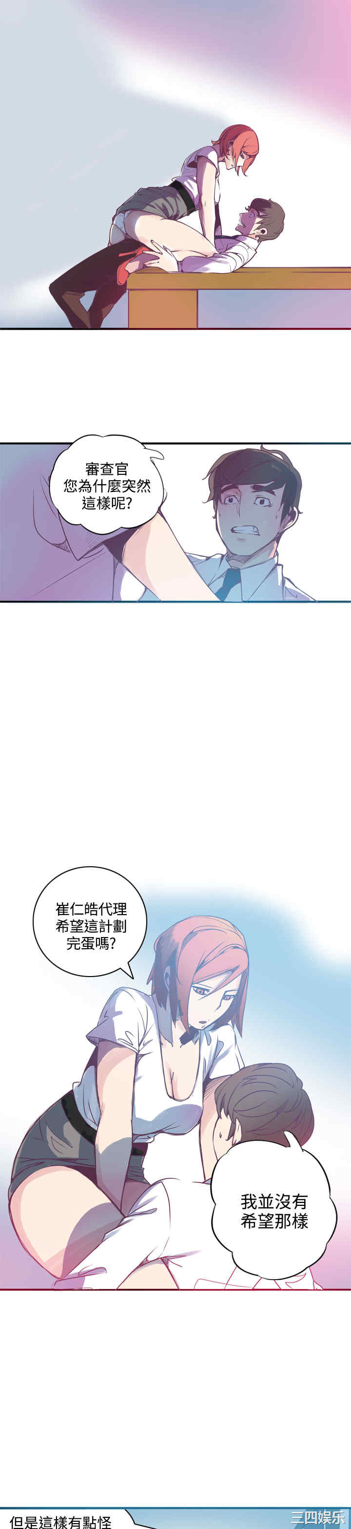 韩国漫画神级公务员韩漫_神级公务员-第4话在线免费阅读-韩国漫画-第1张图片