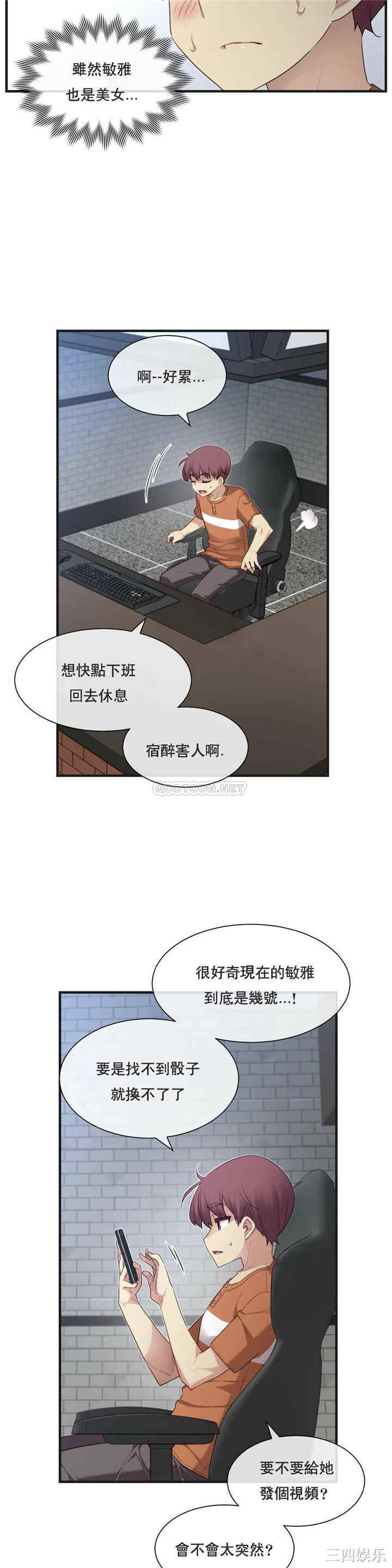 韩国漫画1/6 女友韩漫_1/6 女友-第27话在线免费阅读-韩国漫画-第14张图片
