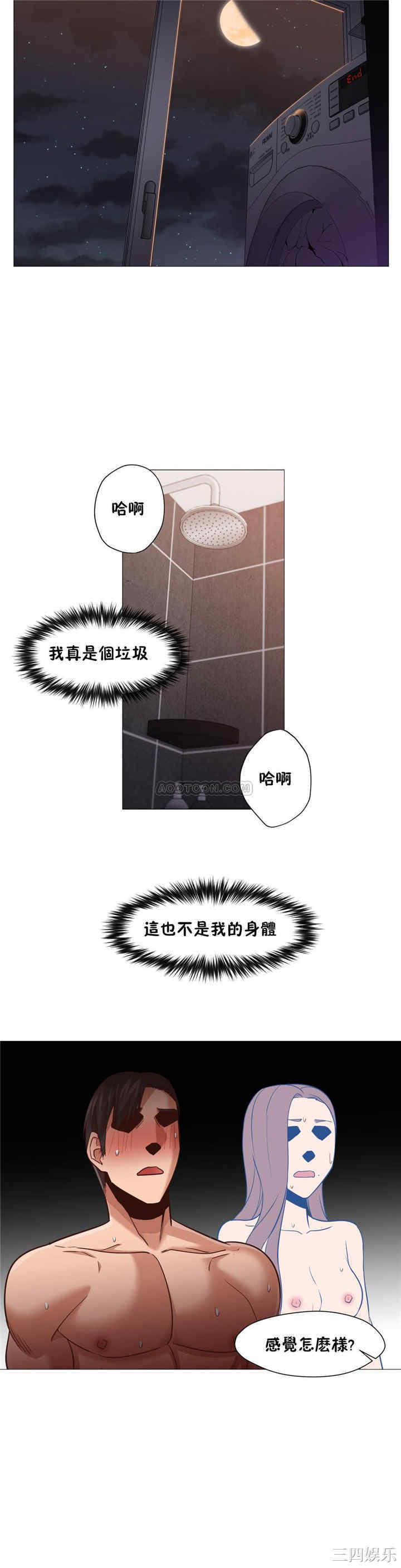 韩国漫画站立女人韩漫_站立女人-第18话在线免费阅读-韩国漫画-第34张图片