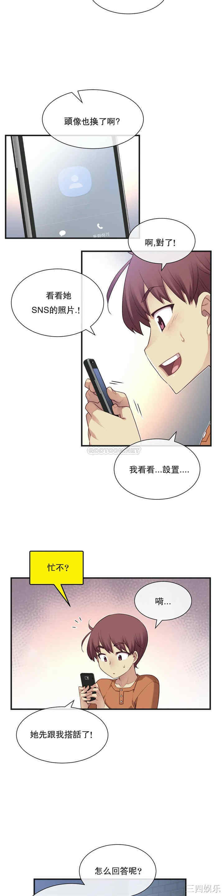 韩国漫画1/6 女友韩漫_1/6 女友-第27话在线免费阅读-韩国漫画-第15张图片