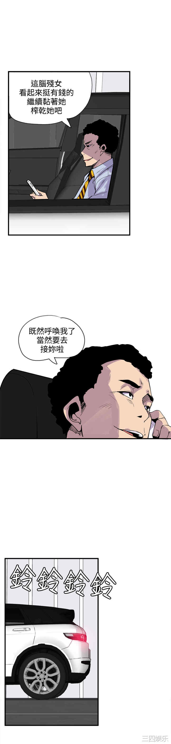 韩国漫画神级公务员韩漫_神级公务员-第21话在线免费阅读-韩国漫画-第27张图片