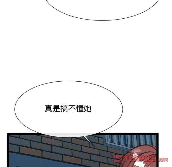 韩国漫画隔壁邻居好奇怪韩漫_隔壁邻居好奇怪-第21话在线免费阅读-韩国漫画-第27张图片