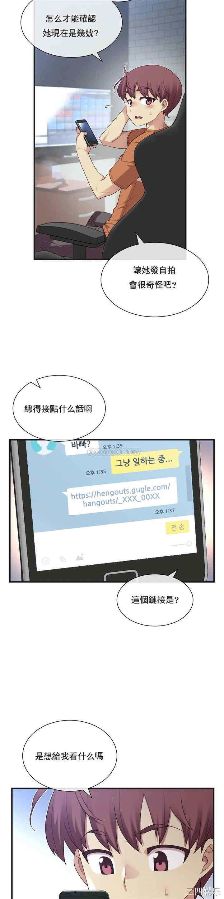 韩国漫画1/6 女友韩漫_1/6 女友-第27话在线免费阅读-韩国漫画-第16张图片