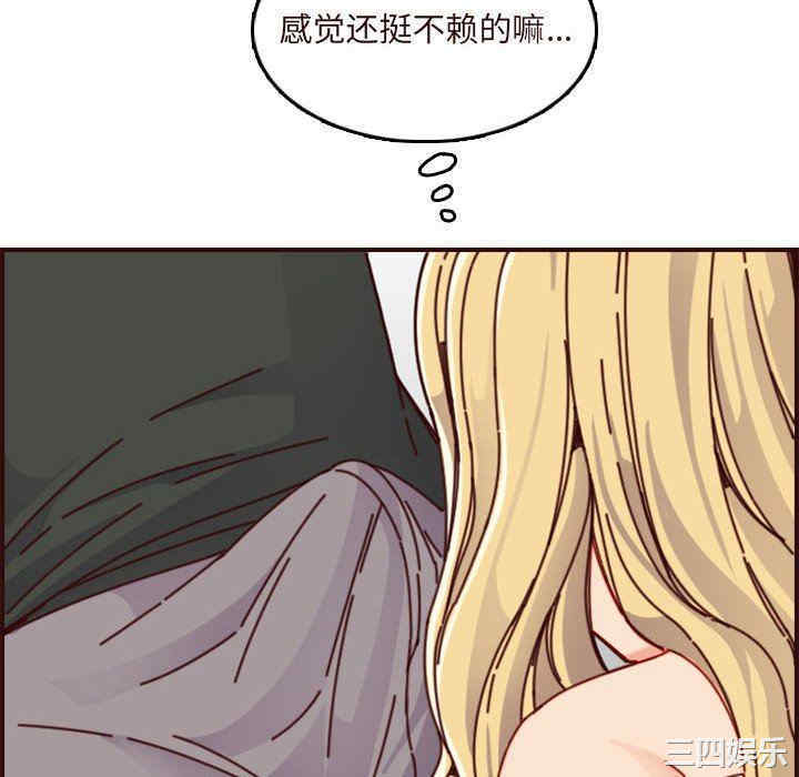 韩国漫画妈妈是女大学生韩漫_妈妈是女大学生-第74话在线免费阅读-韩国漫画-第58张图片