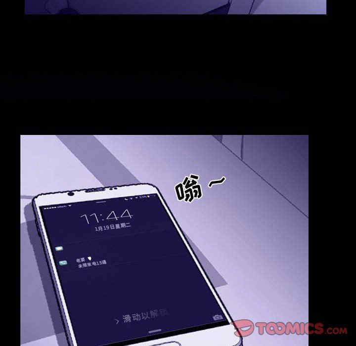 韩国漫画说你爱我/大声说爱我韩漫_说你爱我/大声说爱我-第23话在线免费阅读-韩国漫画-第87张图片