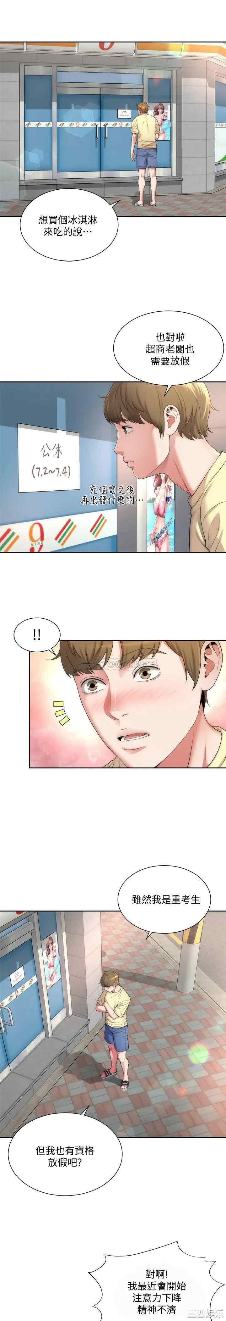 韩国漫画韩漫_海滩女神-第一话在线免费阅读-韩国漫画-第4张图片