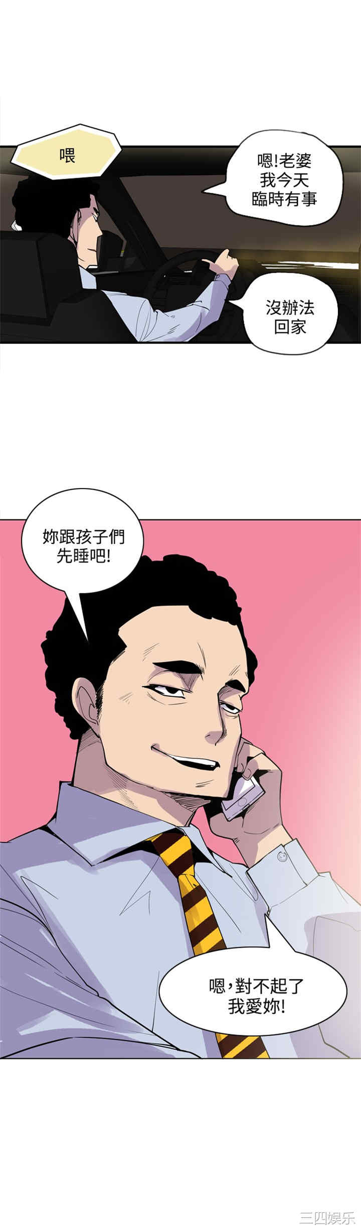 韩国漫画神级公务员韩漫_神级公务员-第21话在线免费阅读-韩国漫画-第29张图片