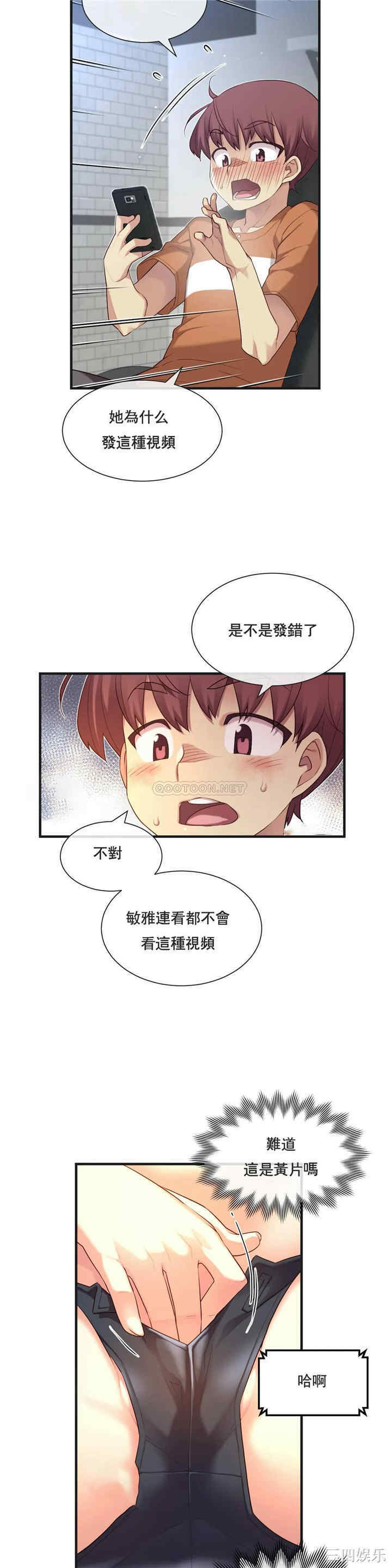 韩国漫画1/6 女友韩漫_1/6 女友-第27话在线免费阅读-韩国漫画-第18张图片