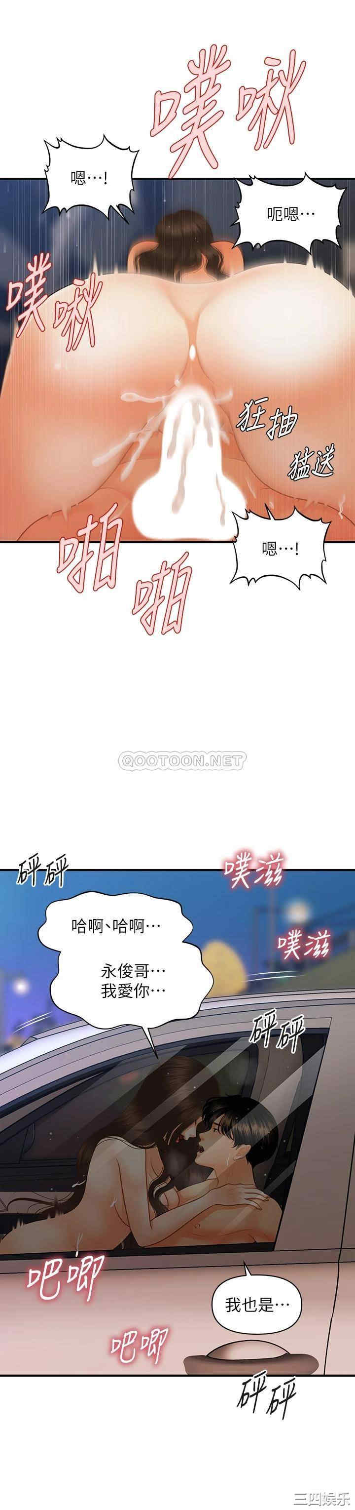 韩国漫画韩漫_医美奇鸡-第66话在线免费阅读-韩国漫画-第19张图片