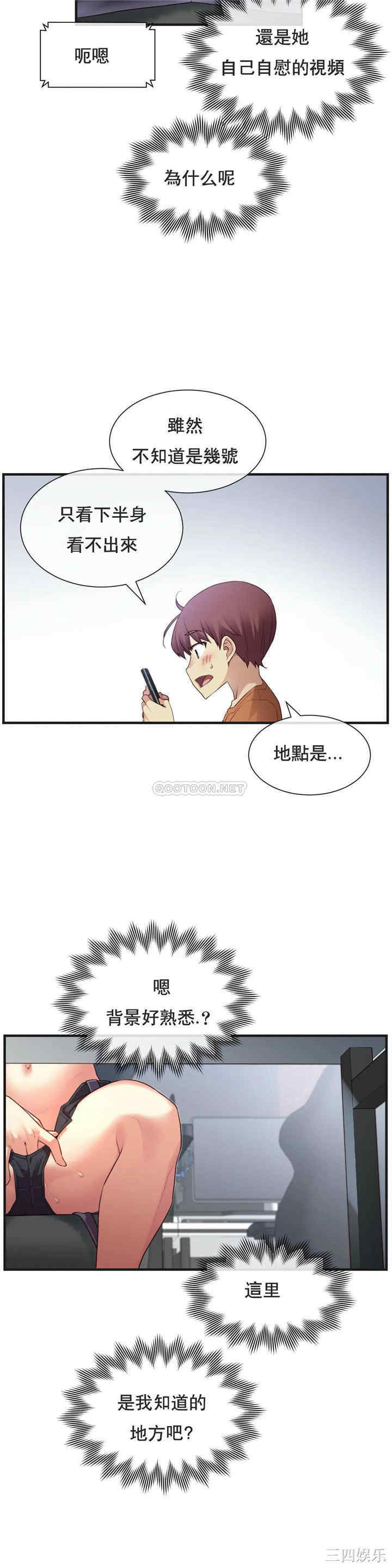 韩国漫画1/6 女友韩漫_1/6 女友-第27话在线免费阅读-韩国漫画-第19张图片