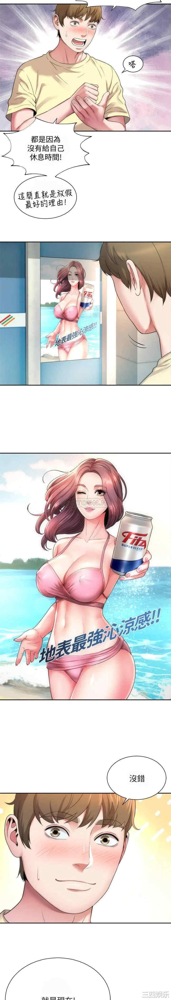 韩国漫画韩漫_海滩女神-第一话在线免费阅读-韩国漫画-第5张图片