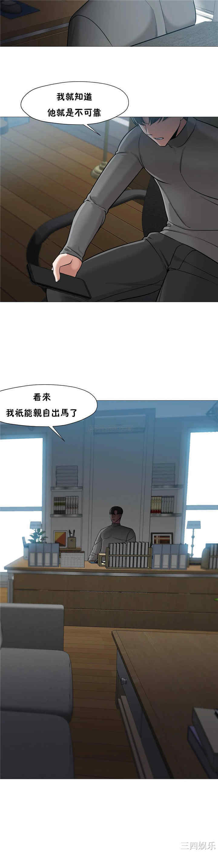 韩国漫画站立女人韩漫_站立女人-第33话在线免费阅读-韩国漫画-第30张图片