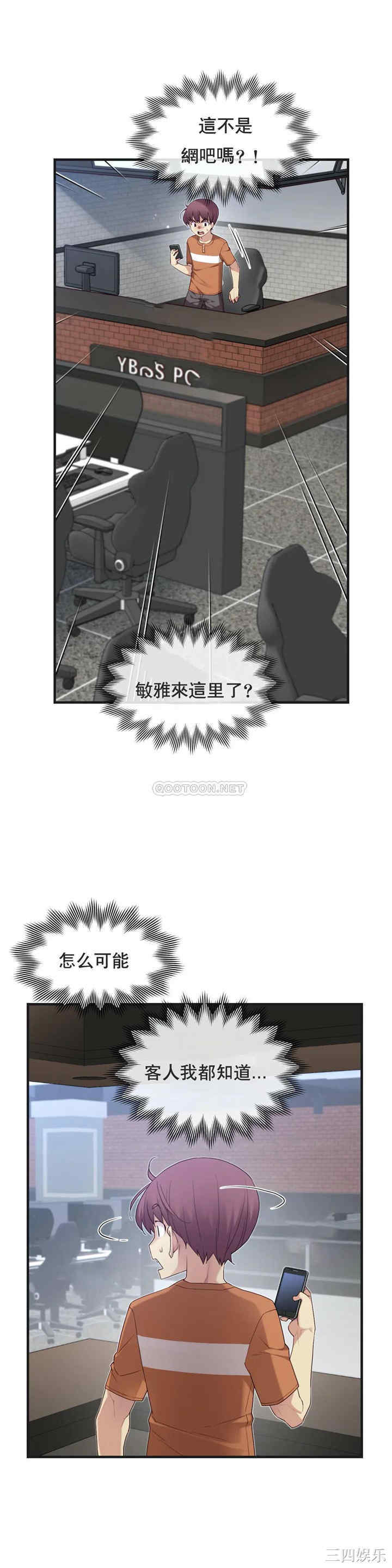 韩国漫画1/6 女友韩漫_1/6 女友-第27话在线免费阅读-韩国漫画-第20张图片