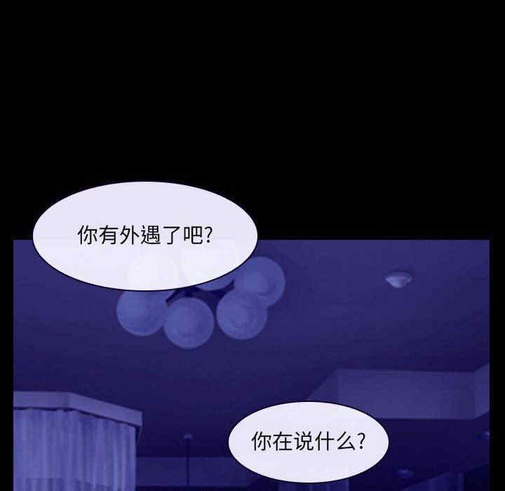 韩国漫画说你爱我/大声说爱我韩漫_说你爱我/大声说爱我-第23话在线免费阅读-韩国漫画-第89张图片