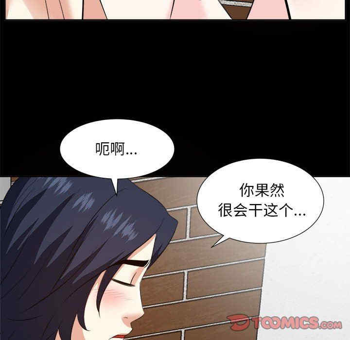 韩国漫画糖果恋人/甜心干爹韩漫_糖果恋人/甜心干爹-第49话在线免费阅读-韩国漫画-第242张图片