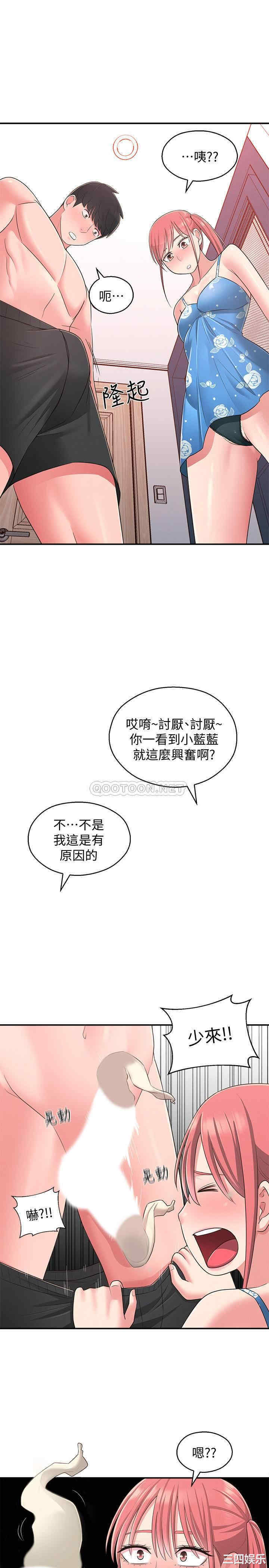 韩国漫画邻居妹妹转大人韩漫_邻居妹妹转大人-第21话在线免费阅读-韩国漫画-第21张图片