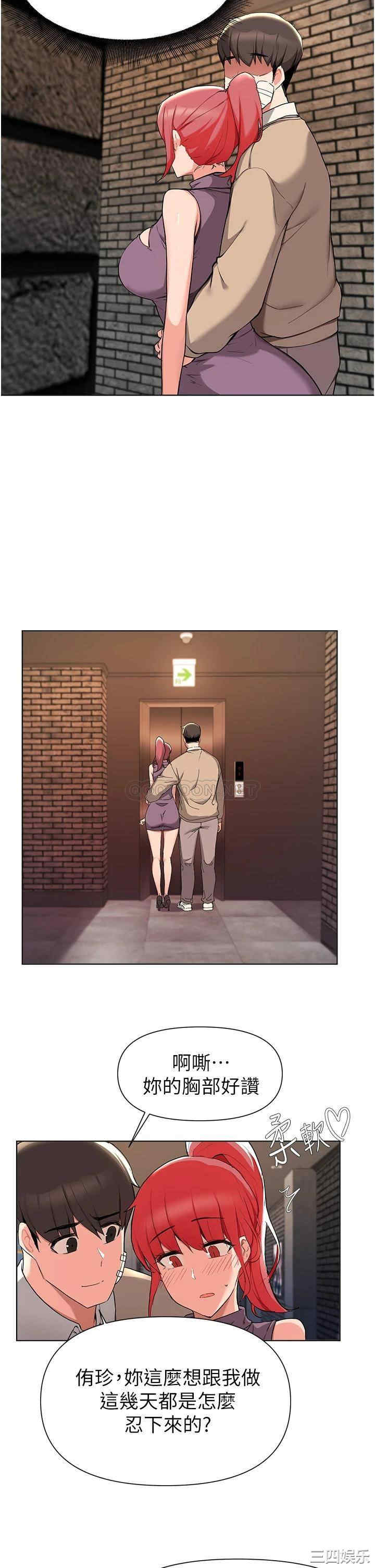 韩国漫画韩漫_废柴逃脱-第39话在线免费阅读-韩国漫画-第34张图片