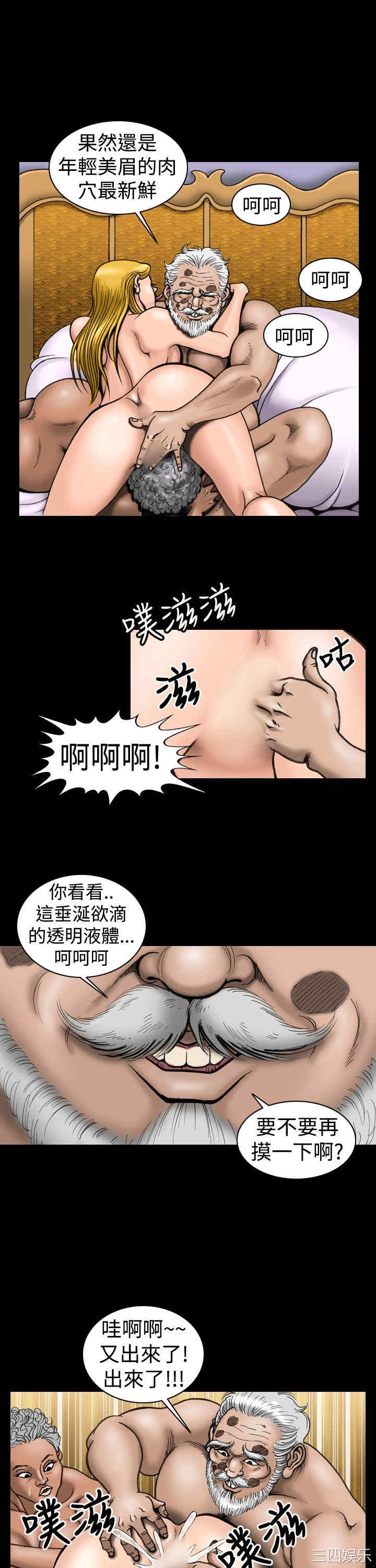 韩国漫画上流社会韩漫_上流社会-第9话在线免费阅读-韩国漫画-第1张图片