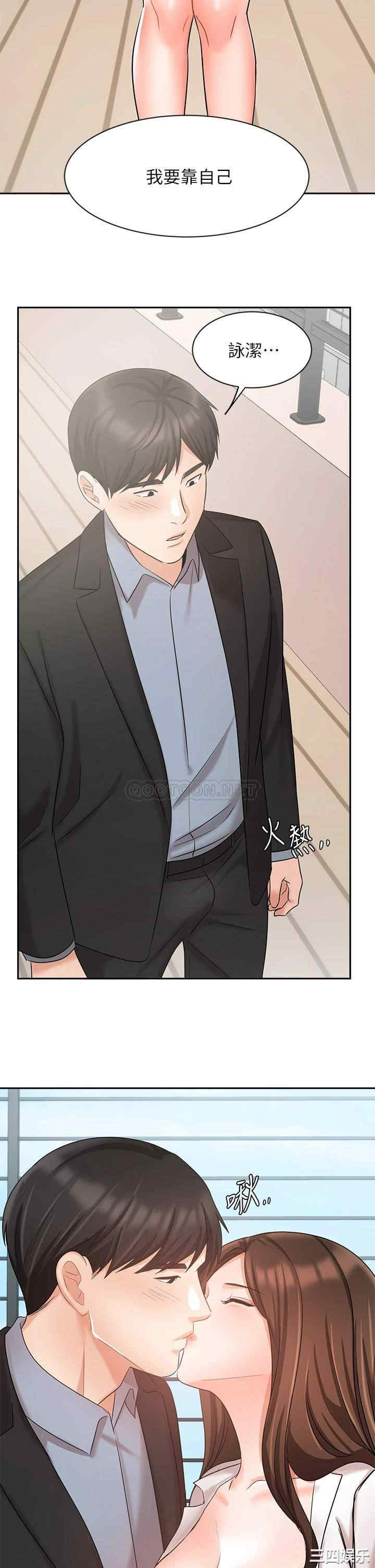 韩国漫画韩漫_业绩女王-第36话在线免费阅读-韩国漫画-第43张图片