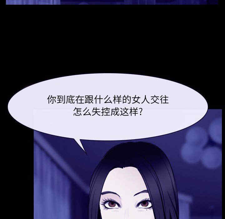 韩国漫画说你爱我/大声说爱我韩漫_说你爱我/大声说爱我-第23话在线免费阅读-韩国漫画-第90张图片