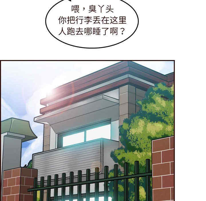 韩国漫画妈妈是女大学生韩漫_妈妈是女大学生-第74话在线免费阅读-韩国漫画-第61张图片