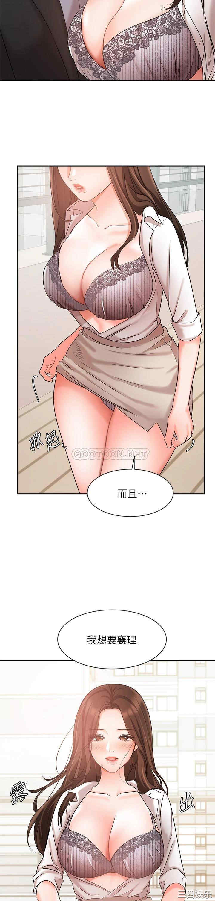 韩国漫画韩漫_业绩女王-第36话在线免费阅读-韩国漫画-第44张图片