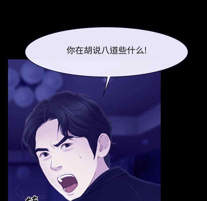 韩国漫画说你爱我/大声说爱我韩漫_说你爱我/大声说爱我-第23话在线免费阅读-韩国漫画-第92张图片