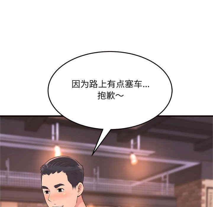 韩国漫画暗恋心酸谁人知韩漫_暗恋心酸谁人知-第20话在线免费阅读-韩国漫画-第116张图片