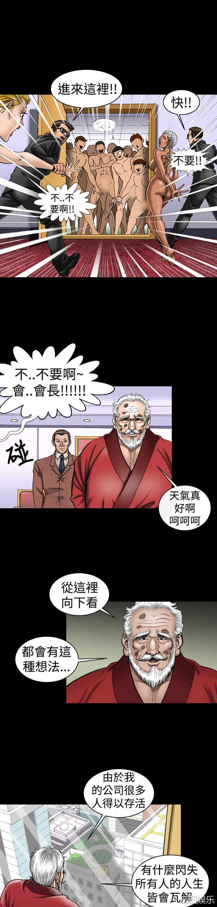 韩国漫画上流社会韩漫_上流社会-第9话在线免费阅读-韩国漫画-第5张图片