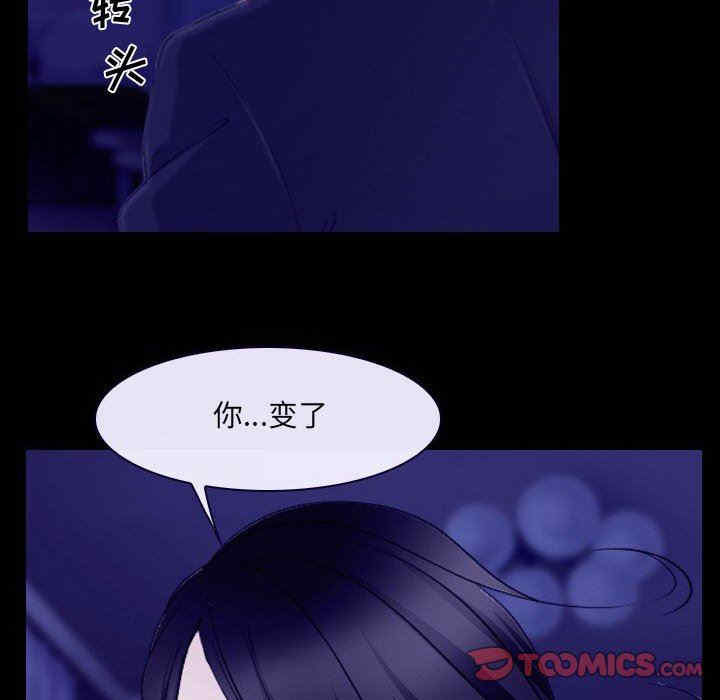 韩国漫画说你爱我/大声说爱我韩漫_说你爱我/大声说爱我-第23话在线免费阅读-韩国漫画-第93张图片