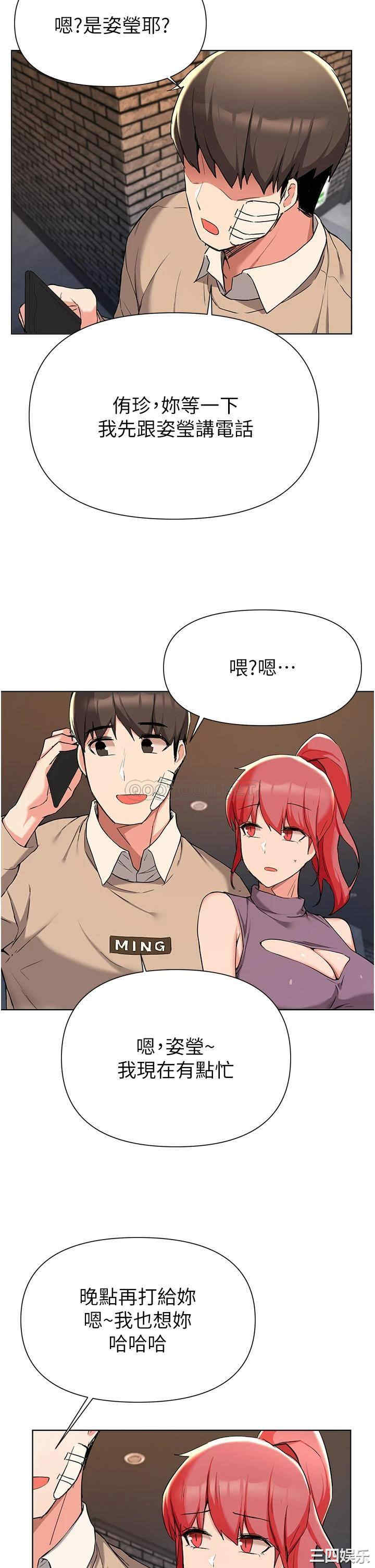 韩国漫画韩漫_废柴逃脱-第39话在线免费阅读-韩国漫画-第36张图片