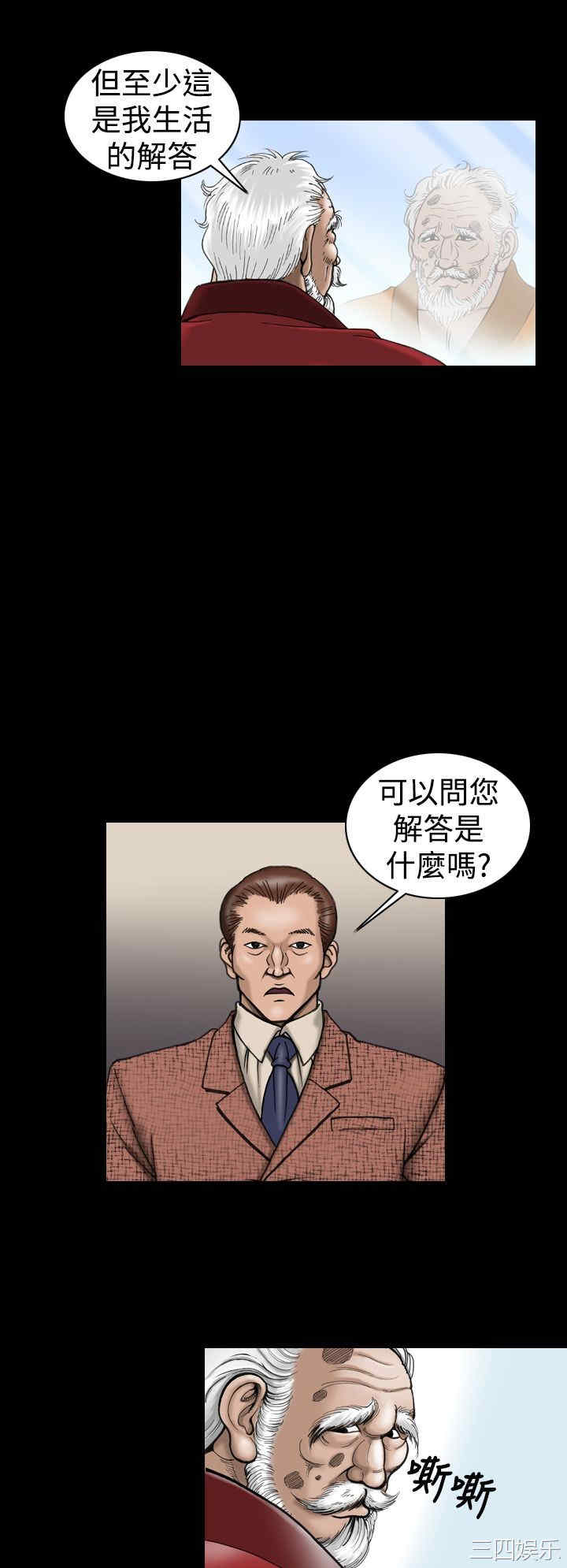 韩国漫画上流社会韩漫_上流社会-第9话在线免费阅读-韩国漫画-第8张图片
