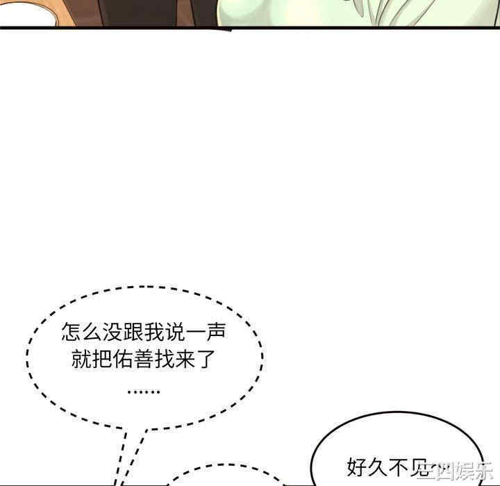 韩国漫画暗恋心酸谁人知韩漫_暗恋心酸谁人知-第20话在线免费阅读-韩国漫画-第118张图片