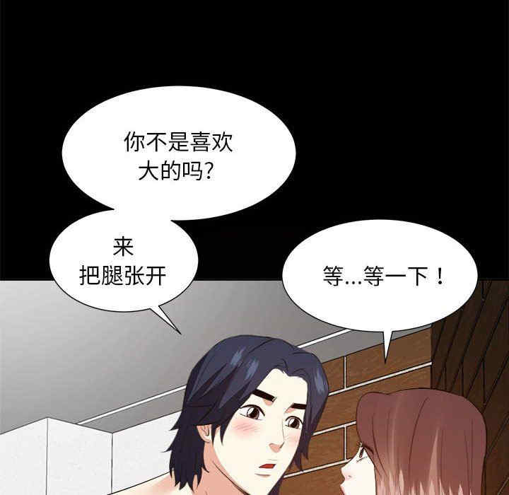 韩国漫画糖果恋人/甜心干爹韩漫_糖果恋人/甜心干爹-第49话在线免费阅读-韩国漫画-第247张图片