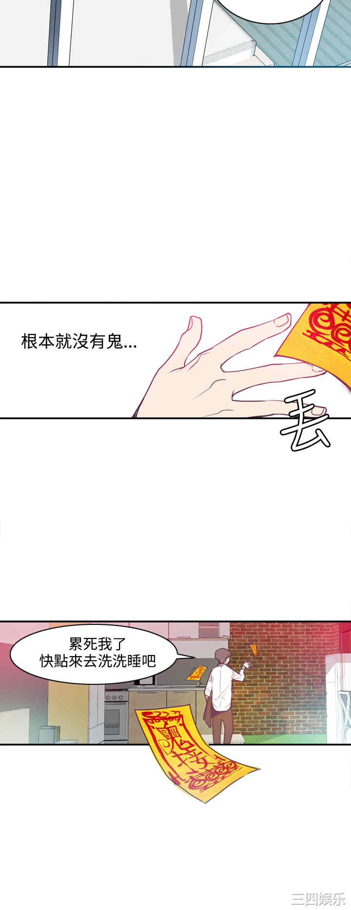 韩国漫画神级公务员韩漫_神级公务员-第4话在线免费阅读-韩国漫画-第14张图片