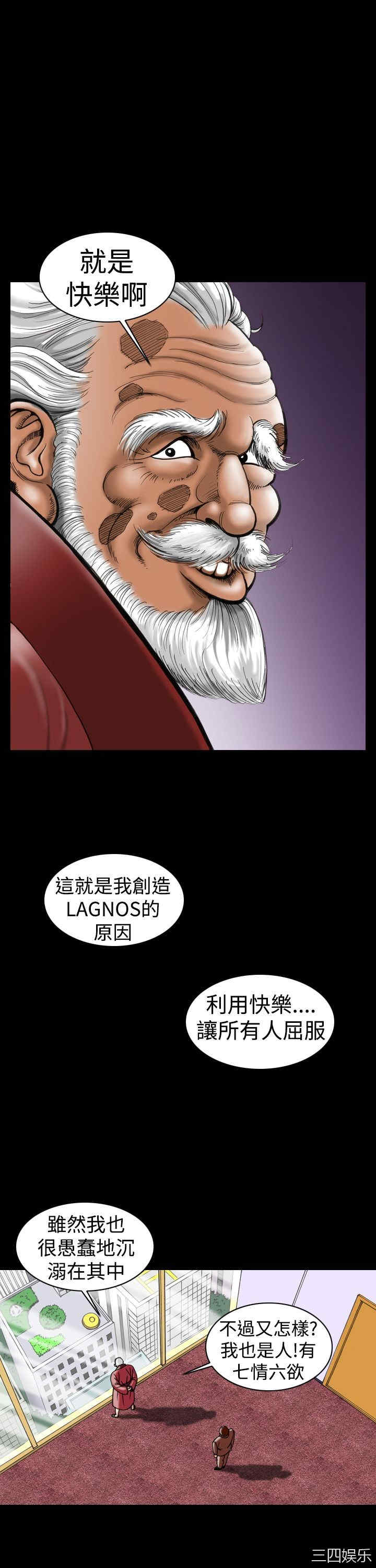 韩国漫画上流社会韩漫_上流社会-第9话在线免费阅读-韩国漫画-第9张图片