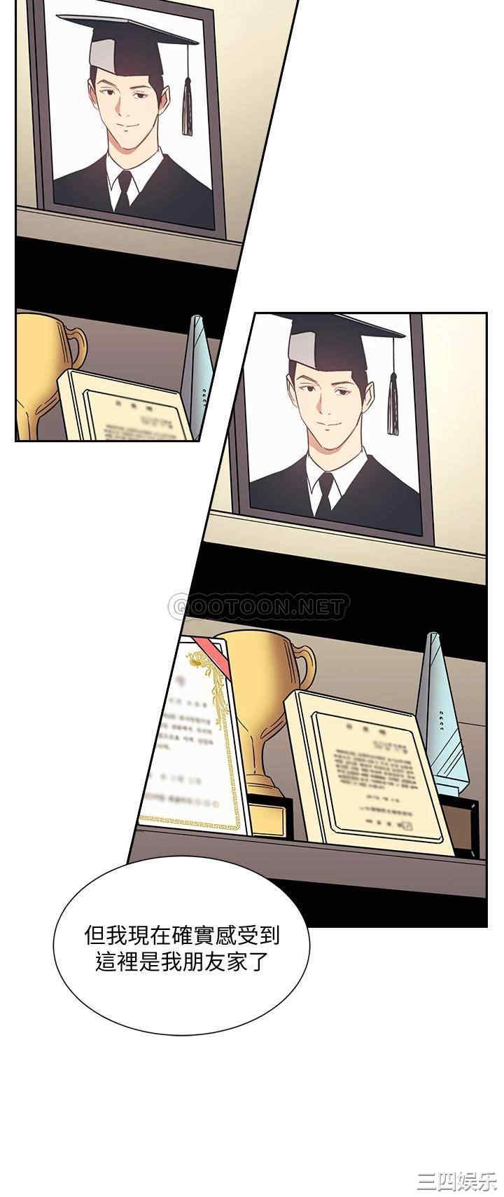 韩国漫画韩漫_朋友的妈妈-第61话在线免费阅读-韩国漫画-第28张图片