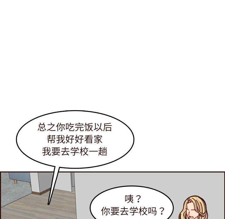 韩国漫画妈妈是女大学生韩漫_妈妈是女大学生-第74话在线免费阅读-韩国漫画-第66张图片