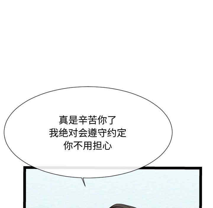 韩国漫画隔壁邻居好奇怪韩漫_隔壁邻居好奇怪-第21话在线免费阅读-韩国漫画-第35张图片