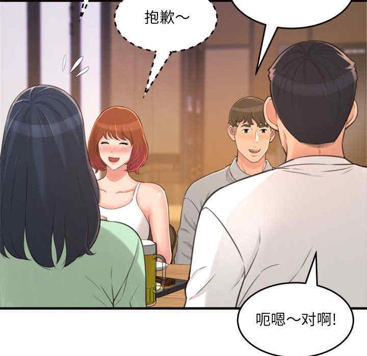 韩国漫画暗恋心酸谁人知韩漫_暗恋心酸谁人知-第20话在线免费阅读-韩国漫画-第119张图片