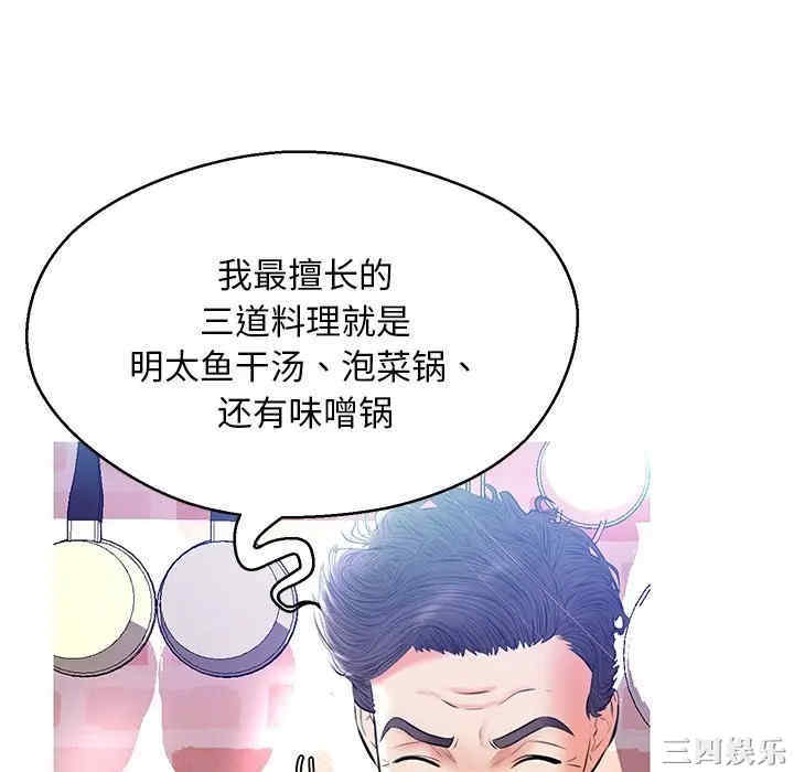 韩国漫画俏儿媳/媳妇单身中韩漫_俏儿媳/媳妇单身中-第12话在线免费阅读-韩国漫画-第82张图片