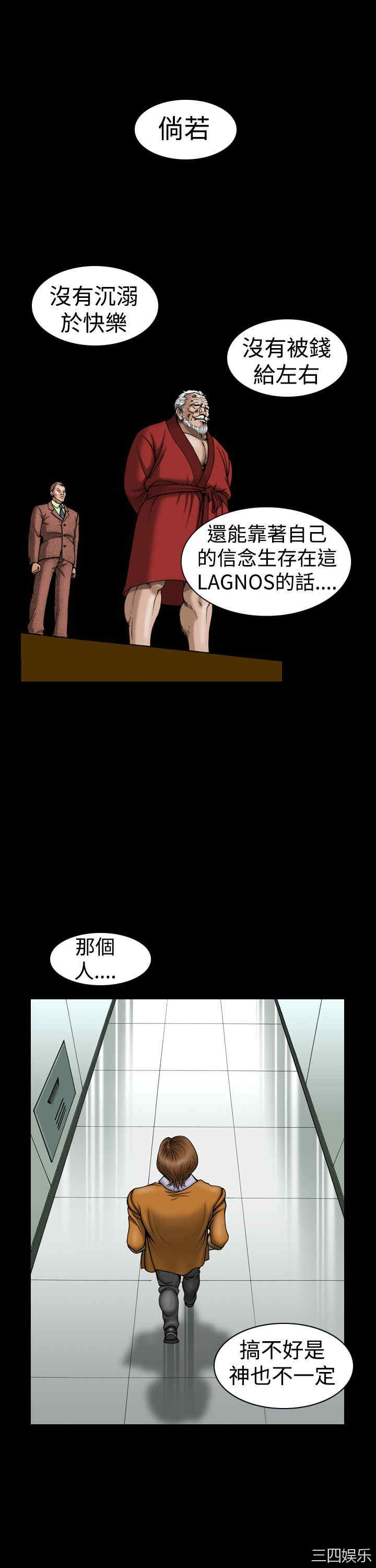 韩国漫画上流社会韩漫_上流社会-第9话在线免费阅读-韩国漫画-第11张图片