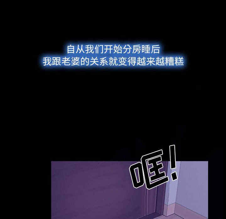 韩国漫画说你爱我/大声说爱我韩漫_说你爱我/大声说爱我-第23话在线免费阅读-韩国漫画-第97张图片