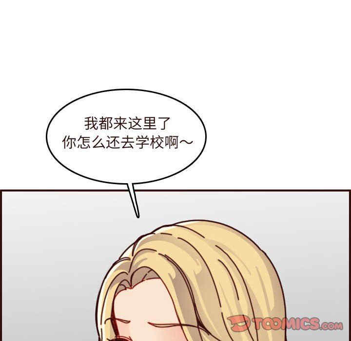 韩国漫画妈妈是女大学生韩漫_妈妈是女大学生-第74话在线免费阅读-韩国漫画-第68张图片