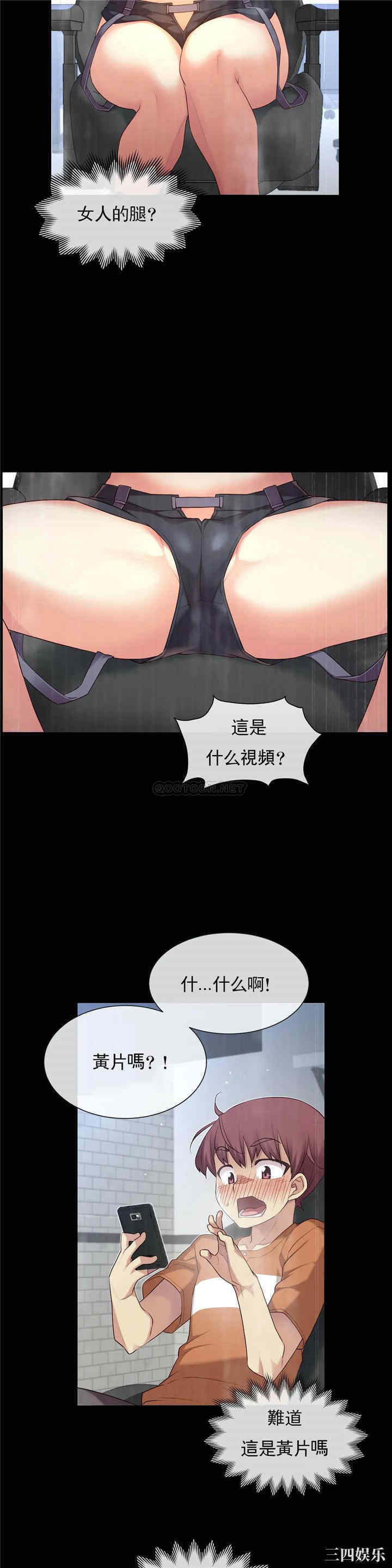 韩国漫画1/6 女友韩漫_1/6 女友-第28话在线免费阅读-韩国漫画-第2张图片