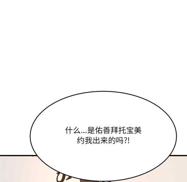 韩国漫画暗恋心酸谁人知韩漫_暗恋心酸谁人知-第20话在线免费阅读-韩国漫画-第122张图片