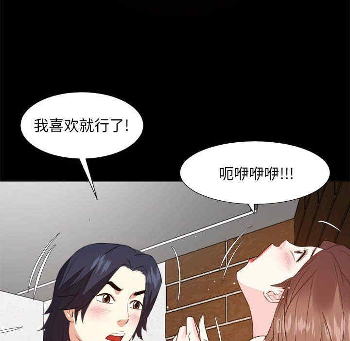 韩国漫画糖果恋人/甜心干爹韩漫_糖果恋人/甜心干爹-第49话在线免费阅读-韩国漫画-第251张图片