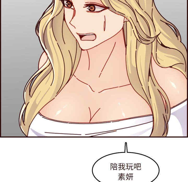 韩国漫画妈妈是女大学生韩漫_妈妈是女大学生-第74话在线免费阅读-韩国漫画-第69张图片